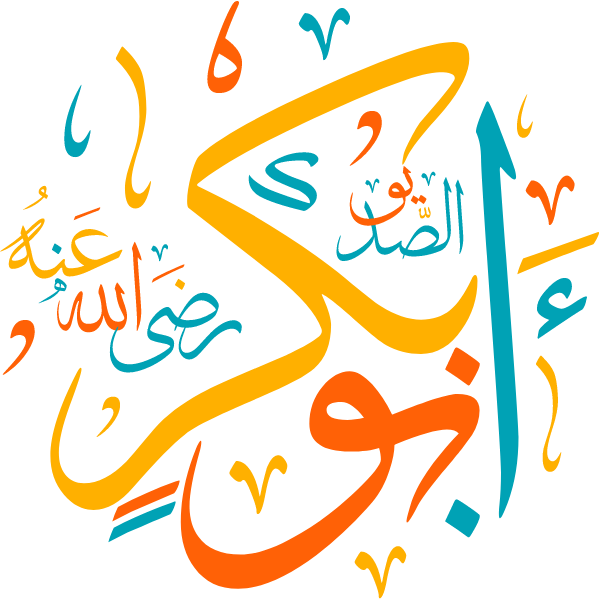 abw bakr radi allah eanh Arabic Calligraphy islamic illustration vector free svg